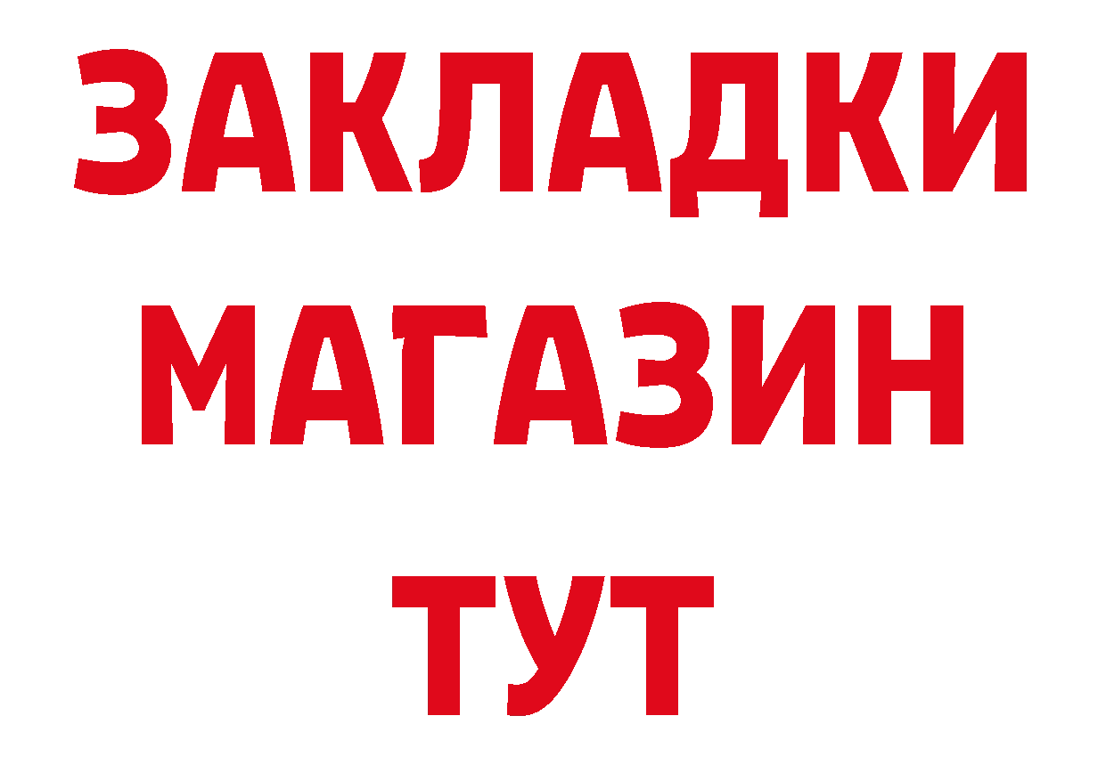 ГАШ гашик как зайти дарк нет мега Томск